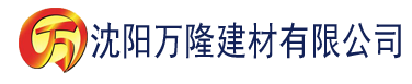 沈阳污污黄色视频网站建材有限公司_沈阳轻质石膏厂家抹灰_沈阳石膏自流平生产厂家_沈阳砌筑砂浆厂家